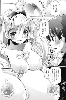 Page 123 of COMIC Potpourri Club 2013-04