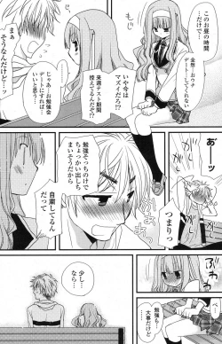 Page 153 of COMIC Potpourri Club 2013-04