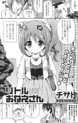 Page 166 of COMIC Potpourri Club 2013-04