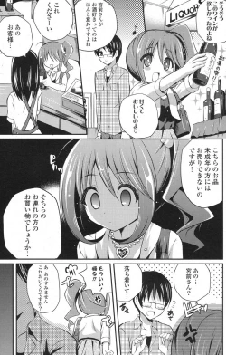 Page 168 of COMIC Potpourri Club 2013-04