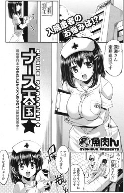 Page 182 of COMIC Potpourri Club 2013-04