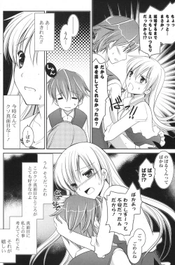 Page 205 of COMIC Potpourri Club 2013-04