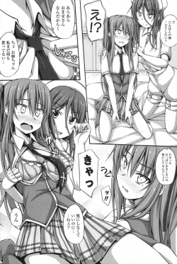 Page 229 of COMIC Potpourri Club 2013-04