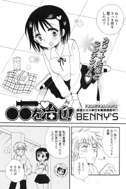 Page 242 of COMIC Potpourri Club 2013-04