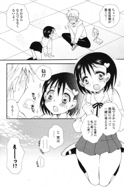 Page 243 of COMIC Potpourri Club 2013-04