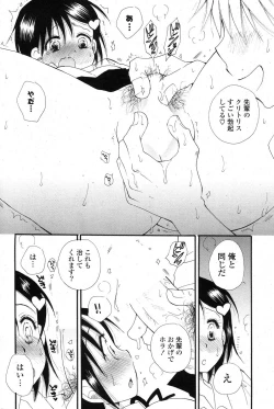 Page 251 of COMIC Potpourri Club 2013-04