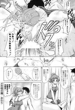 Page 271 of COMIC Potpourri Club 2013-04