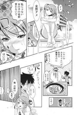 Page 274 of COMIC Potpourri Club 2013-04