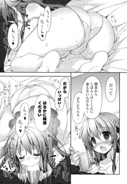 Page 28 of COMIC Potpourri Club 2013-04