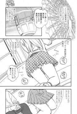 Page 290 of COMIC Potpourri Club 2013-04