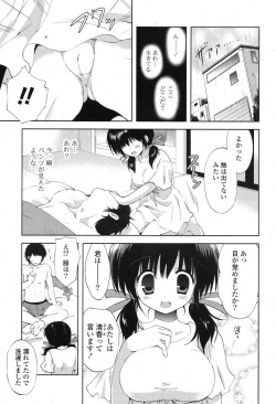 Page 44 of COMIC Potpourri Club 2013-04