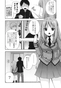 Page 7 of COMIC Potpourri Club 2013-04