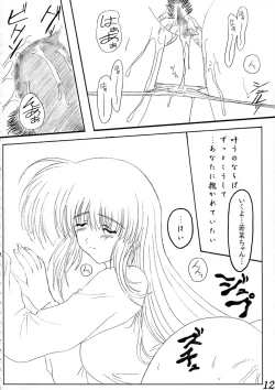 Page 13 of Aya Saki Wakana Koi no Namegata