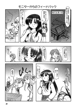 Page 24 of Tareme Paradise Vol.6