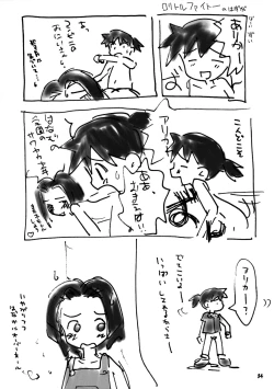 Page 33 of Tareme Paradise Vol.6