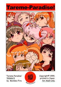 Download Tareme Paradise Vol.6