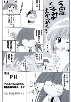 Page 39 of Panicchu Ponicchu Vol. 2