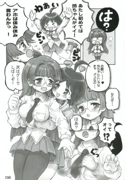 Page 7 of Maho-Zero