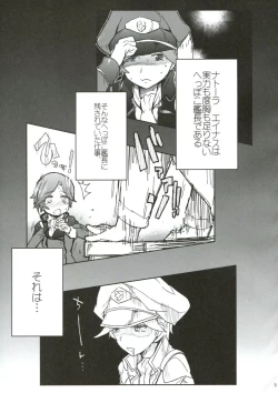 Page 4 of Kanchou Shikkaku
