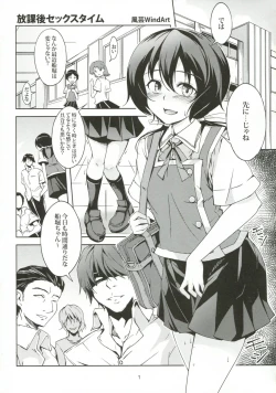 Page 2 of Funabori! Funabori!!