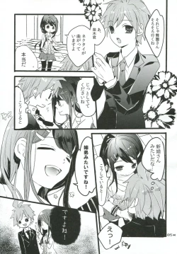 Page 4 of Holic Mellow