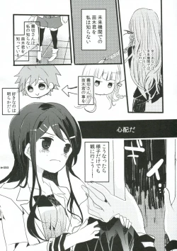 Page 7 of Holic Mellow