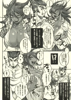 Page 11 of Owarisan Complex