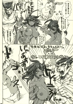 Page 17 of Owarisan Complex