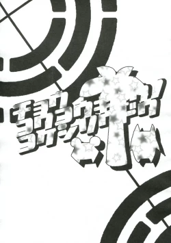 Page 4 of Chou Koukou Kyuu no Kokeshi Soudou