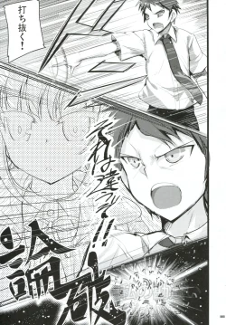 Page 8 of Heroine's Heart