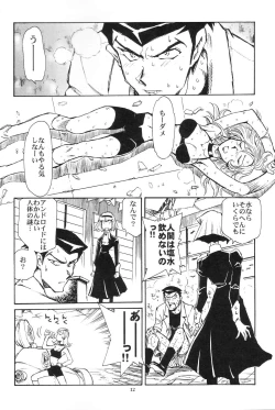 Page 11 of Piano Lesson