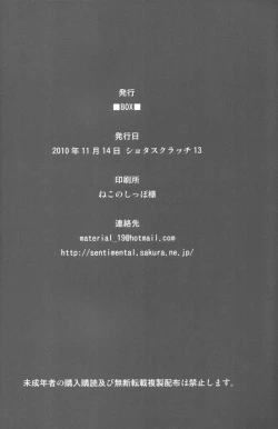 Page 40 of Kusabi, Aruiha Kaihou no Tobira