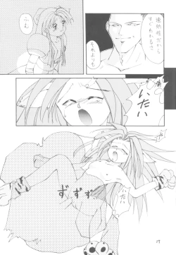 Page 16 of Touhou Huhai