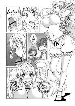 Page 17 of Sasami-san@Ganbarenai