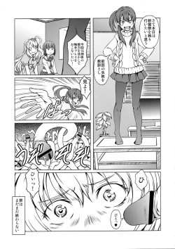 Page 24 of Sasami-san@Ganbarenai
