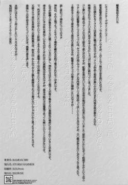 Page 25 of Sasami-san@Ganbarenai