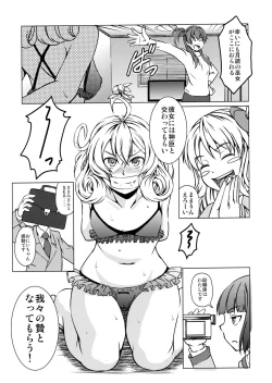 Page 4 of Sasami-san@Ganbarenai