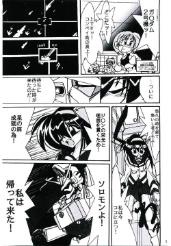 Page 2 of UK-MIRAGE 2000