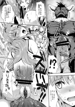 Page 10 of Shujou Seikou II β