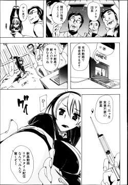 Page 197 of BUSTER COMIC 2013-05