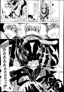 Page 209 of BUSTER COMIC 2013-05