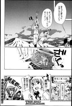 Page 228 of BUSTER COMIC 2013-05