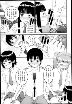 Page 457 of BUSTER COMIC 2013-05