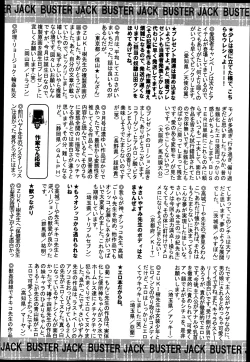 Page 494 of BUSTER COMIC 2013-05