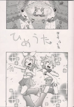 Page 2 of Princess Song - Hime Uta