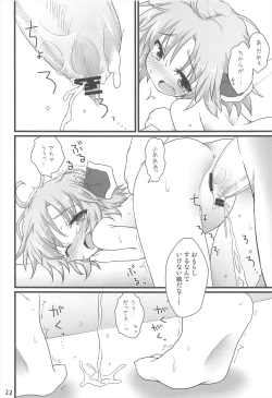 Page 22 of Nichijou Seikatsu