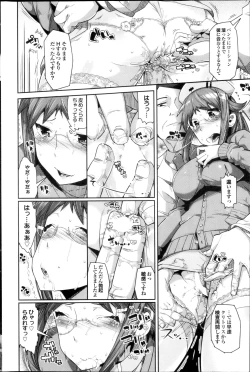 Page 134 of COMIC Purumelo 2013-05