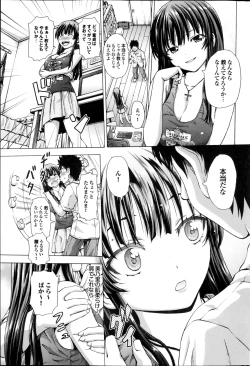 Page 169 of COMIC Purumelo 2013-05