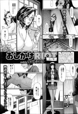 Page 57 of COMIC Purumelo 2013-05