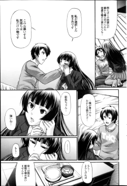 Page 59 of COMIC Purumelo 2013-05